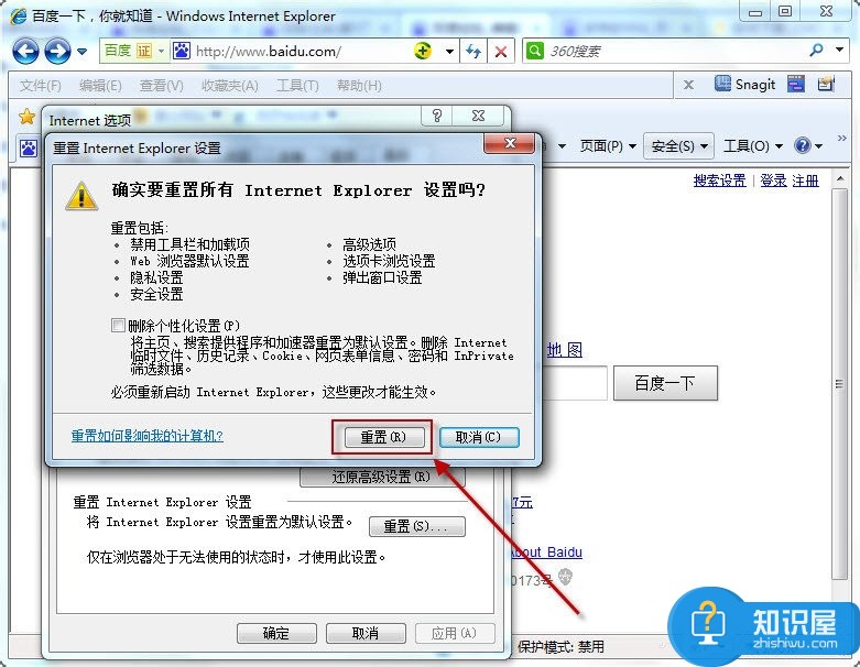 Win7系统如何更改默认浏览器 Win7简单更改默认浏览器操作方法