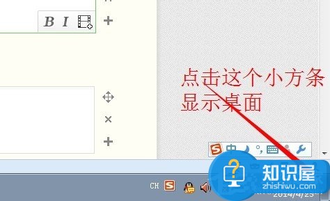 Win7系统怎么显示桌面图标 Win7系统显示出桌面图标操作方法