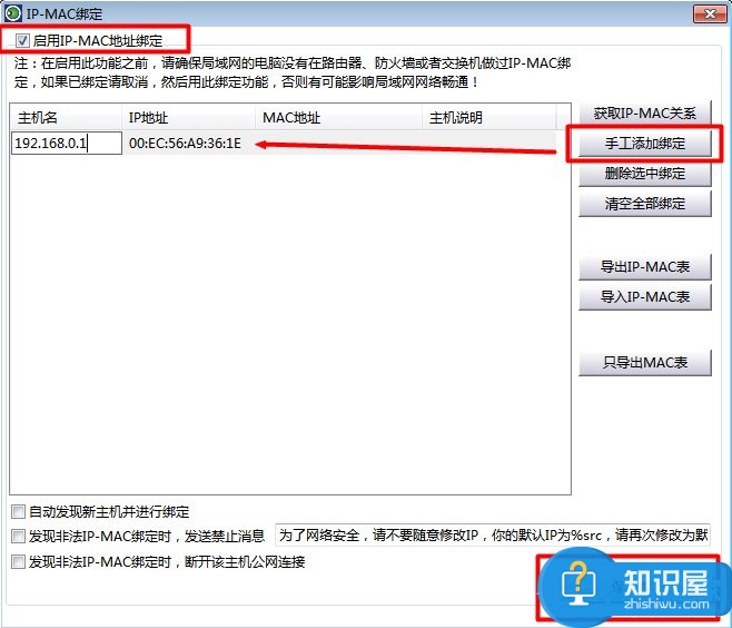 Windows7如何查杀ARP病毒 Windows7查杀ARP病毒操作步骤