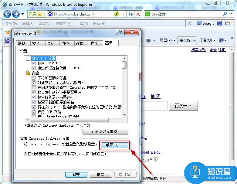 Win7系统如何更改默认浏览器 Win7简单更改默认浏览器操作方法