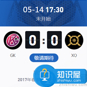 王者荣耀2017KPL春季赛5月14号GK vs XQ比赛视频