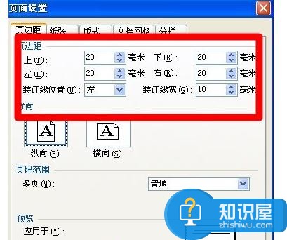 用wps文字怎么做ppt wps文字做ppt模板的方法