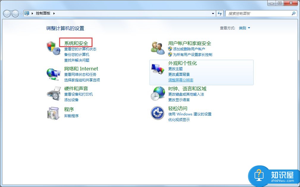 Win7本地安全策略在哪 打开Win7系统本地安全策略位置的方法