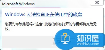 Win7系统复制文件提示由于io设备错误怎么解决 Win7系统复制文件时提示由于io设备错误修复教程