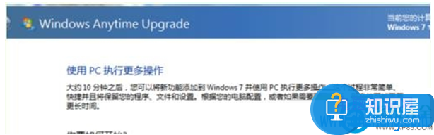 win7系统升家庭版级为旗舰版的方法 win7家庭版怎么免费升级至旗舰版教程