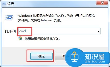 Windows7如何查杀ARP病毒 Windows7查杀ARP病毒操作步骤