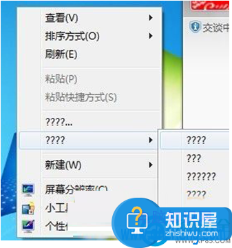 Win7桌面右键菜单部分选项变成问号怎么办 电脑右键菜单出现问号解决方法