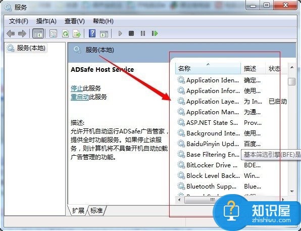 Win7系统中printspooler在哪里 Win7中printspooler在什么位置怎么打开