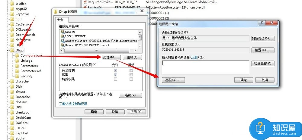 Win7系统无法开启DHCPClient服务如何解决 Win7系统DHCPClient服务开启不了修复教程