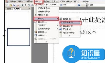 ppt怎么设置将图片连续播放 在ppt中设置多张图片连续播放效果的方法