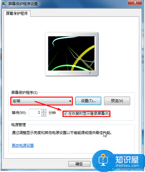 win7系统怎样设置自动锁屏时间教程 win7电脑自动锁屏怎么设置方法