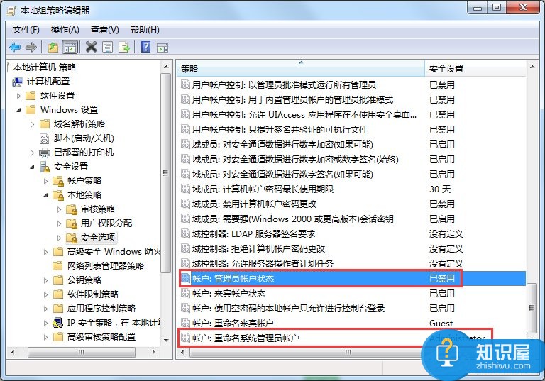 Windows7怎么获取administrator权限 Windows7获取administrator权限操作步骤