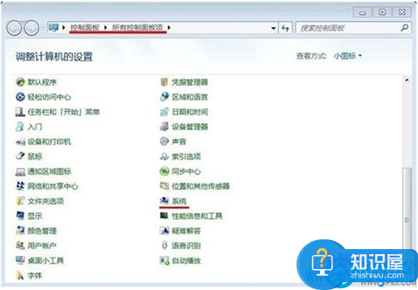 win7系统如何开启数据执行保护功能 Win7数据执行保护在哪设置