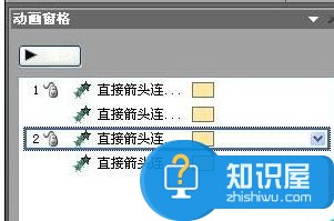 powerpoint怎么设置对象分组 在ppt中将对象分组的技巧