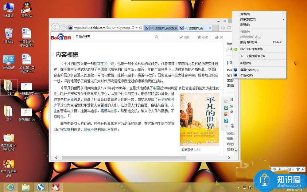 Win7电脑显示器模糊怎么办 Win7系统电脑显示器模糊原因及解决方法