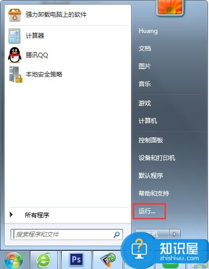 Win7本地安全策略在哪 打开Win7系统本地安全策略位置的方法