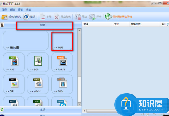 格式工厂修改视频字幕的具体操作步骤介绍