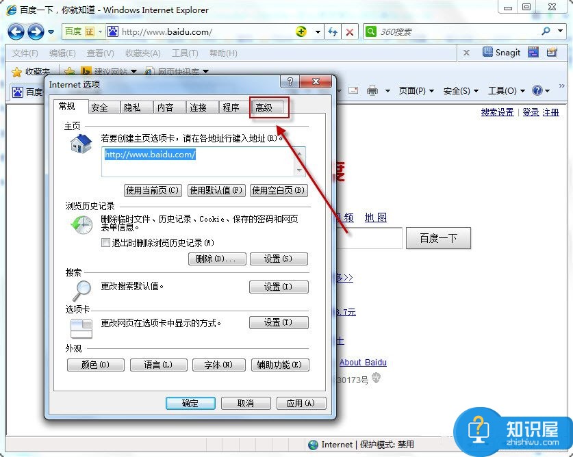 Win7系统如何更改默认浏览器 Win7简单更改默认浏览器操作方法