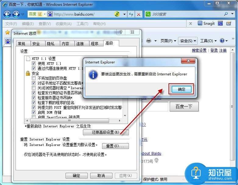 Win7系统如何更改默认浏览器 Win7简单更改默认浏览器操作方法