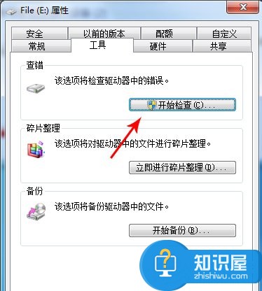 Win7系统复制文件提示由于io设备错误怎么解决 Win7系统复制文件时提示由于io设备错误修复教程