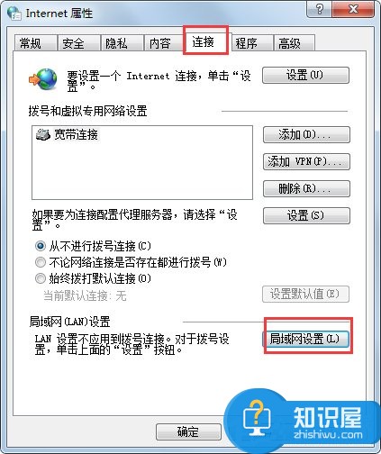 Win7系统怎么设置代理服务器 Win7系统搭建代理服务器的技巧