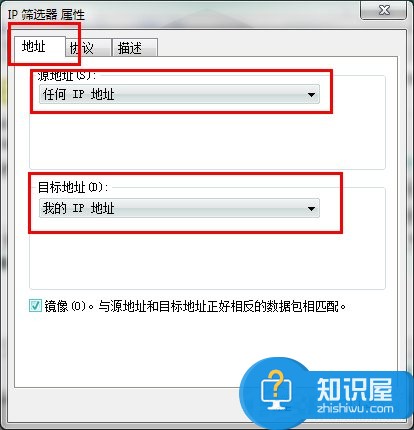 Win7系统怎么关闭危险端口 Win7系统关闭危险端口操作技巧