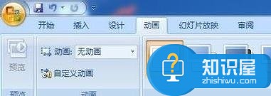 ppt设置文字动画的技巧 怎么做ppt文字动画图文教程