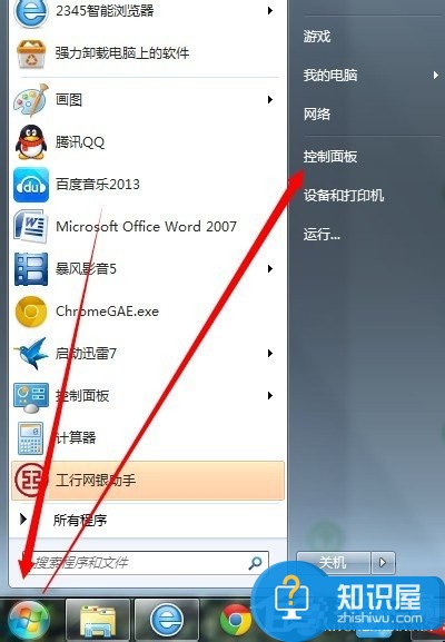 Win7系统中printspooler在哪里 Win7中printspooler在什么位置怎么打开