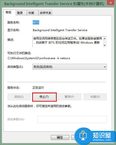 启动IE浏览器出现服务器正在运行中提示怎么解决 修复启动IE浏览器出现服务器正在运行中提示的教程