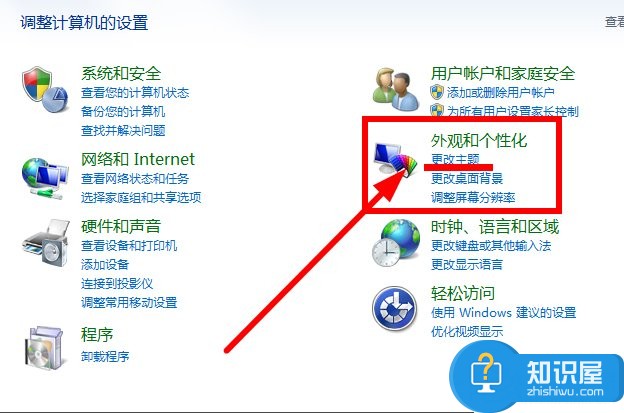 Win7鼠标指针怎么改 修改win7系统电脑指针的操作步骤