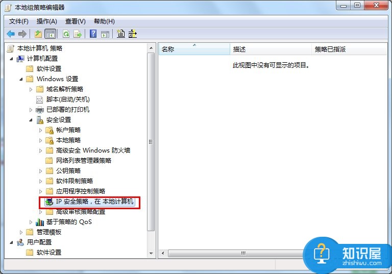 Win7系统怎么关闭危险端口 Win7系统关闭危险端口操作技巧