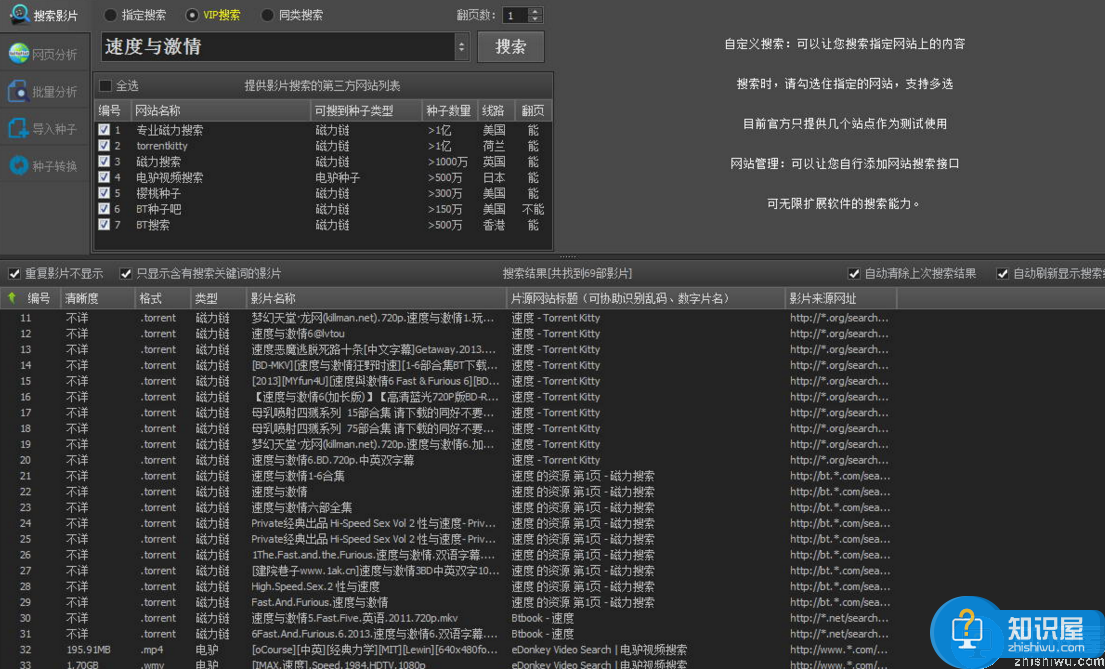 体积小巧、视听效果完美的看片软件——爱色影音