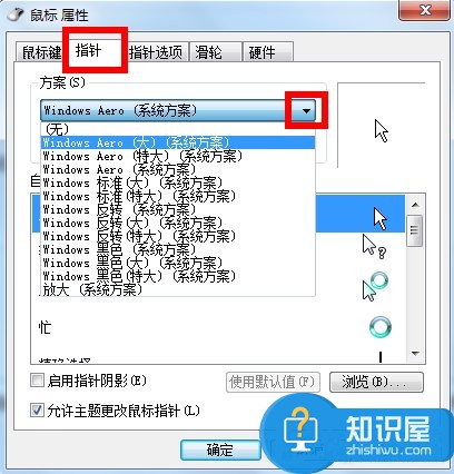 Win7鼠标指针怎么改 修改win7系统电脑指针的操作步骤