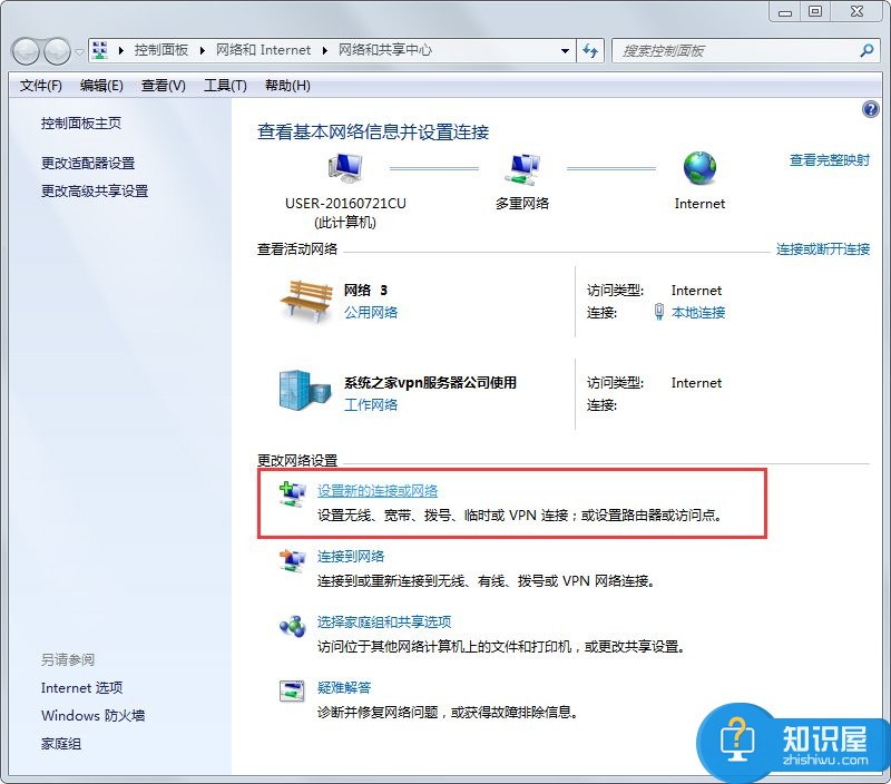 Win7系统怎么设置代理服务器 Win7系统搭建代理服务器的技巧