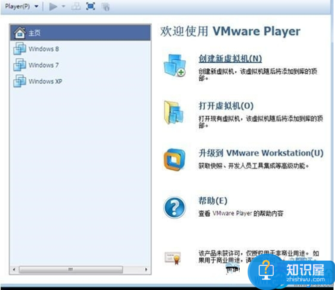 虚拟机安装win7系统失败怎么办 VMware虚拟机无法安装win7系统解决办法