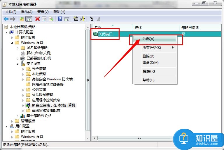 Win7系统怎么关闭危险端口 Win7系统关闭危险端口操作技巧