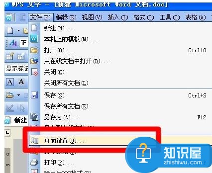 用wps文字怎么做ppt wps文字做ppt模板的方法