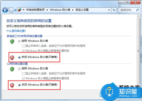 Win7共享文件时提示输入网络密码怎么办 Win7共享文件时提示输入网络密码解决步骤