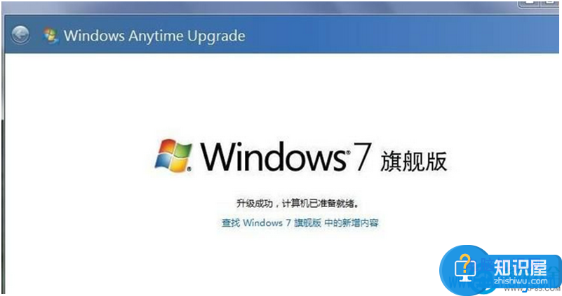 win7系统升家庭版级为旗舰版的方法 win7家庭版怎么免费升级至旗舰版教程