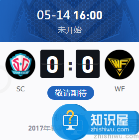 王者荣耀2017KPL春季赛5月14号SC vs WF比赛视频