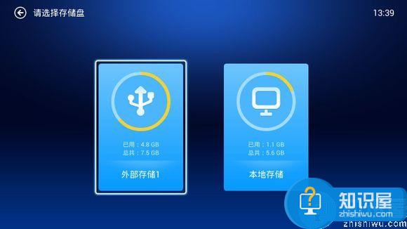 小白文件管理器怎么用 小白文件管理器TV版使用教程