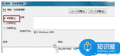 win7任务管理器已被系统管理员停用 Win7系统任务管理器被禁用怎么办