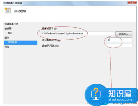 win7系统定时关机任务怎么设置方法 Win7怎么设置定时自动执行任务技巧