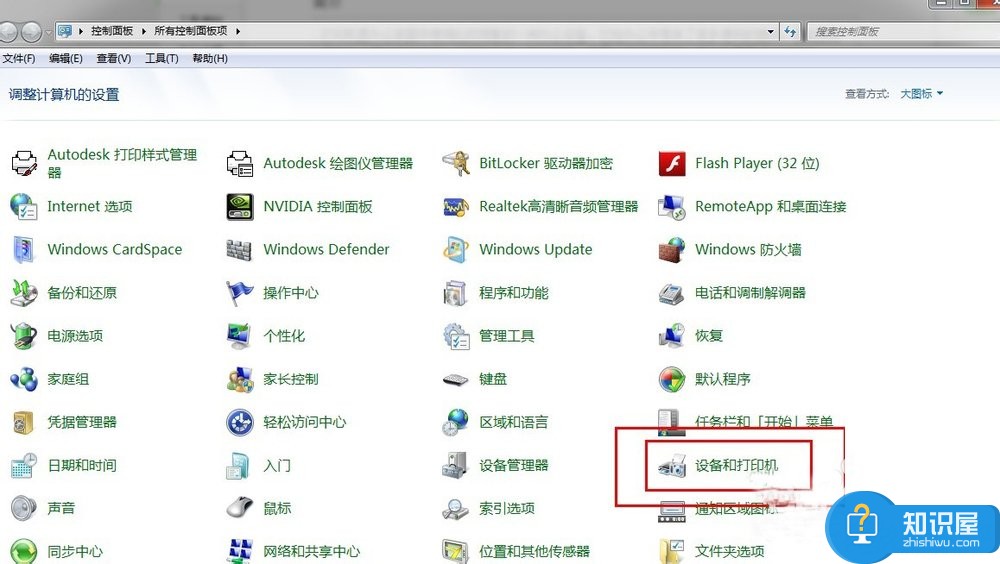 Win7系统怎么清洗打印机 Win7系统清洗电脑打印机操作步骤