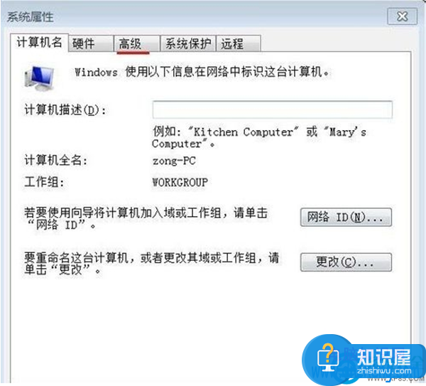 win7系统如何开启数据执行保护功能 Win7数据执行保护在哪设置