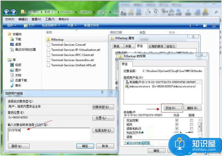 Win7系统打不开事件查看器怎么办 Win7系统的事件查看器无法启动