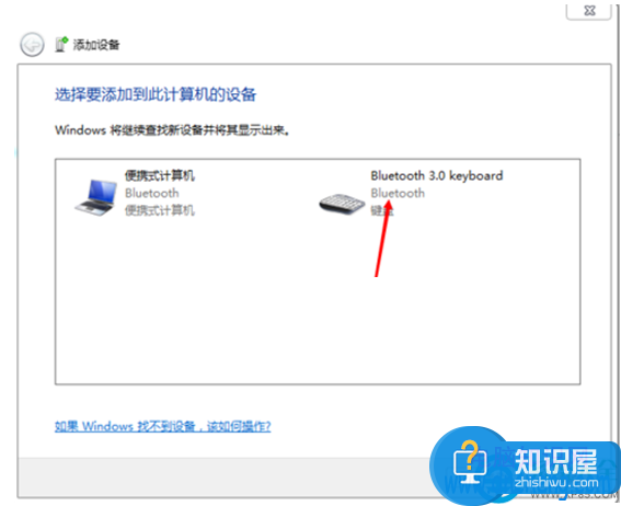 Win7系统蓝牙键盘如何连接电脑方法步骤 Win7蓝牙键盘怎么添加教程