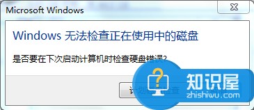 Win7系统复制文件提示由于io设备错误怎么解决 Win7系统复制文件时提示由于io设备错误修复教程