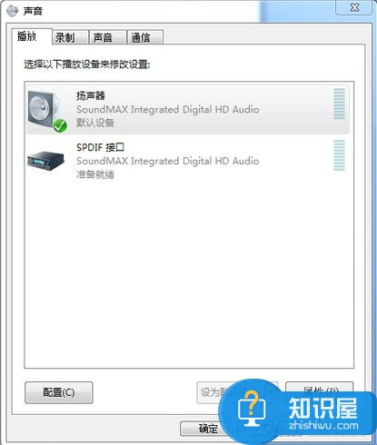 Win7电脑电流麦怎么解决 Win7电脑电流麦修复操作过程