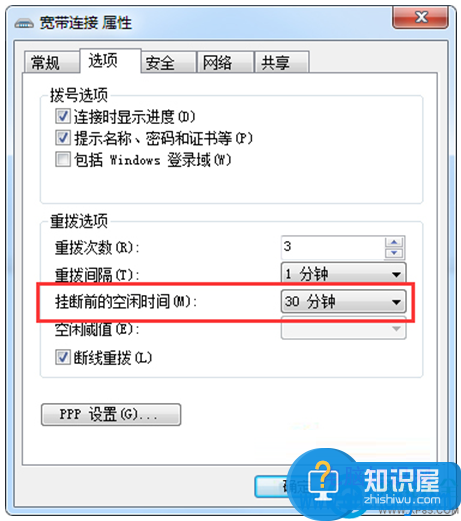 如何让win7系统空闲时自动断开网络连接 电脑如何设置空闲自动断开网络连接